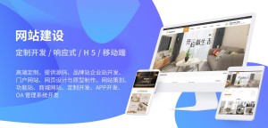 網站制作網站規劃、網站制作選擇域名、網站制作建站流程